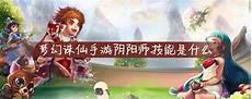 封百口法术