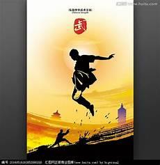 中国武术弘扬的精神